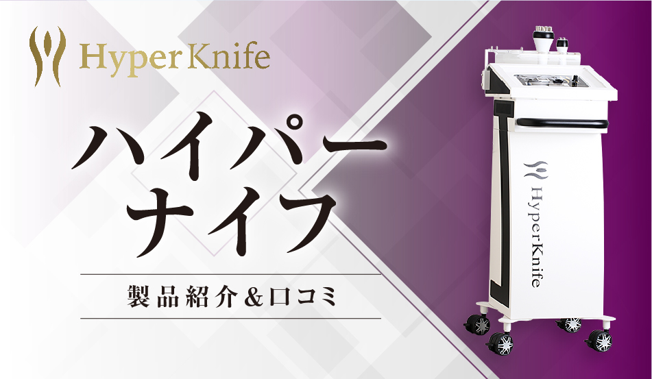 ワム社製ハイパーナイフ　正規製品 ハイパーナイフ ワム正規品 株式会社ワムのハイパーナイフEX2最上位