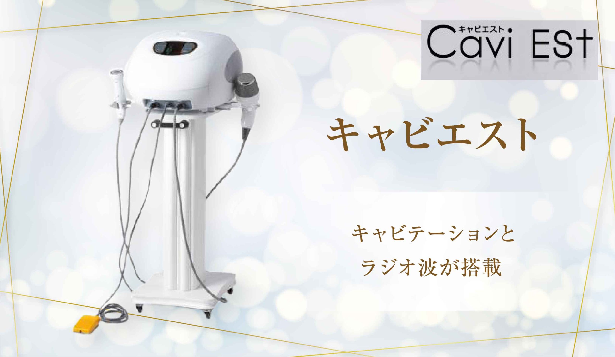 【値引】痩身 キャビデーション 40kエステ同出力 格安キャンペーン、40Kキャビテーション 、痩身機器