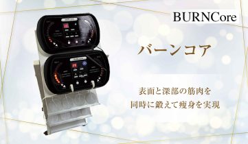業務用痩身器「キャビリポDEX-V」の価格や口コミを紹介 | 業務用痩身 