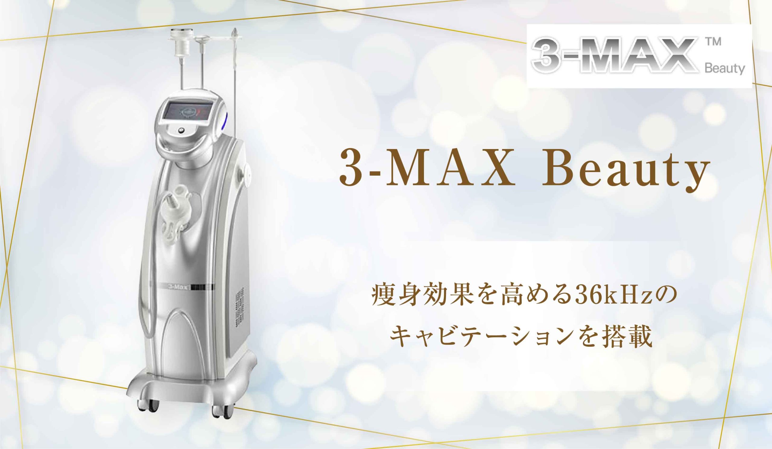 220831NBS_samune【3-MAX- 